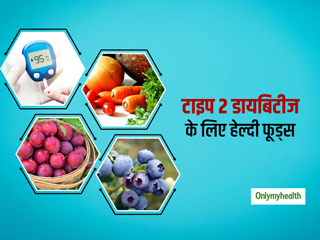 Type 2 diabetes : टाइप 2 डायबिटीज के खतरे को कम करते हैं ये 5 फूड्स, रोज के खानपान में करें इन्हें शामिल