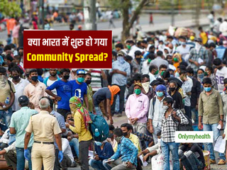 Community Spread In India: भारत में अब शुरू हाेे चुुका हैै कोरोनावायरस का कम्युनिटी स्प्रेड, IMA नेे दिया बयान