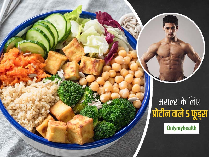 रेगुलर एक्सरसाइज करने वाले लोग वर्कआउट के बाद जरूर खाएं प्रोटीन से भरपूर ये 5 आहार, मसल्स की रिकवरी होगी तेज