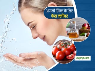 अपनी ऑयली स्किन के लिए ढूंढ रहे हैं आप कोई बेहतर फेस क्लींजर? ट्राई करें ये 5 चीजें