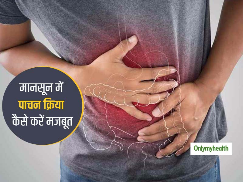 मानसून के दौरान पेट की समस्याओं से हैं परेशान? आयुर्वेद के इन तरीकों से पाएं जल्द राहत
