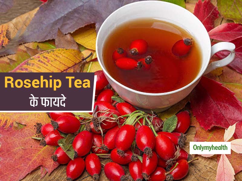 Rosehip tea: गुलाब की पंखुड़ियां झड़ जाने के बाद न फेंके उसके पीछे का फल, बनाएं इससे इम्यूनिटी बूस्टर हर्बल टी
