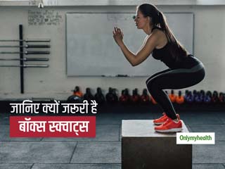 जानें क्यों करना चाहिए बॉक्स स्क्वाट्स और कैसे ये आपके लोअर बॉडी को बनाता है मजबूत