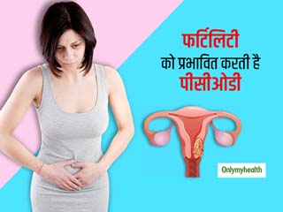 फर्टिलिटी को कैसे प्रभावित करती है पीसीओडी की समस्या? एक्सपर्ट से जानें किन बातों का रखें ध्यान