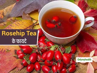 Rosehip tea: गुलाब की पंखुड़ियां झड़ जाने के बाद न फेंके उसके पीछे का फल, बनाएं इससे इम्यूनिटी बूस्टर हर्बल टी