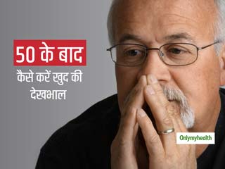 सावधानी नहीं बरतने पर 50 की उम्र के बाद आप हो सकते हैं इन 7 रोगों के शिकार, जानिए बीमारी और बचने के उपाय