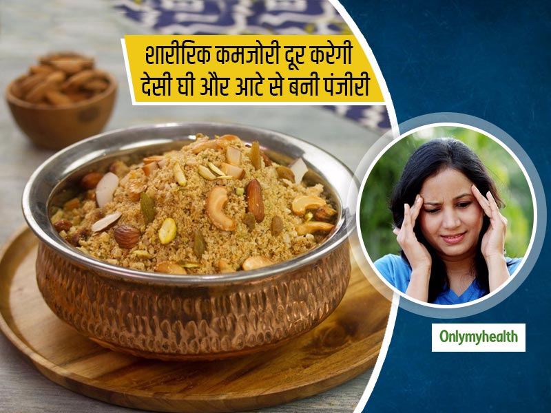 डिलीवरी के बाद नई मां की शारीरिक कमजोरी दूर करने और दूध बढ़ाने के लिए खिलाएं ये आटे की पंजीरी, जानें रेसिपी