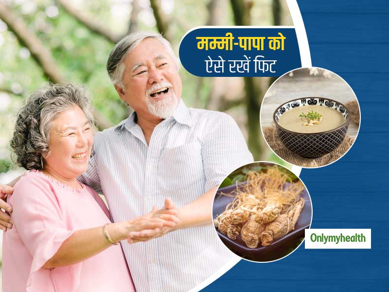 मम्मी-पापा को रखना है फिट? उनकी डाइट में शामिल करें ये 5 आयुर्वेदिक चीजें