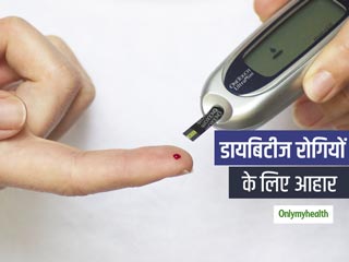 टाइप-2 डायबिटीज पेशेंट का कैसा होना चाहिए आहार, जानिए डाइट से जुड़ी जरूरी बातें
