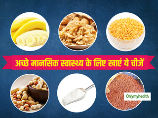 मानसिक स्वास्थ्य को ठीक रखने के लिए FSSAI की खास गाइडलाइन्स, डाइट में जरूर शामिल करें ये 6 चीजें