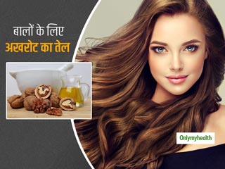 रूखे और बेजान बालों में जान ला सकता है अखरोट का तेल, जानें इसे घर पर बनाने का तरीका और फायदे