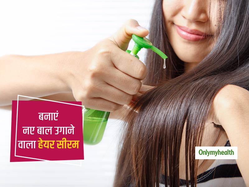 DIY Homemade Hair Growth Serum to Stop Hair Fall and Promote Hair Growth in  Hindi | झड़ते बालों को रोकने और नए बाल उगाने के लिए घर पर बनाएं ये हेयर  सीरम,