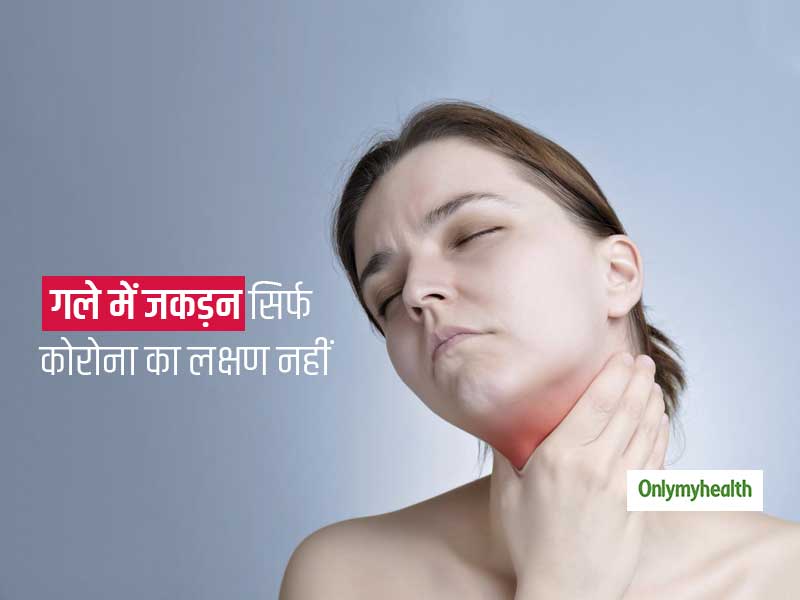 सिर्फ कोरोना वायरस नहीं इन 5 कारणों से भी जकड़ सकता है आपका गला, हो सकती है गले में खराश और जलन की समस्या