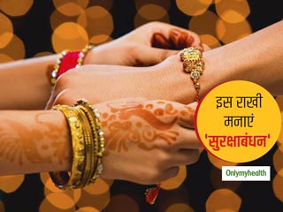 Raksha bandhan 2021: इस राखी रक्षा का नहीं 'सुरक्षा' का बंधन निभाएं, कोरोना काल में ऐसे मनाएं रक्षाबंधन
