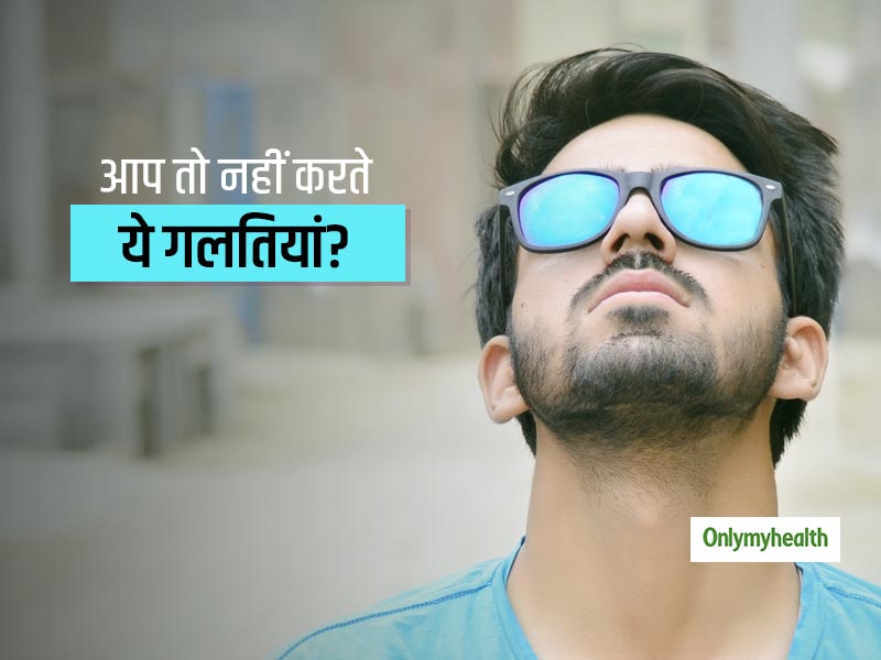लड़के अक्सर करते हैं खुद की देखभाल से जुड़ी ये 5 बड़ी गलतियां, स्किन और लुक्स पर पड़ता है बुरा प्रभाव