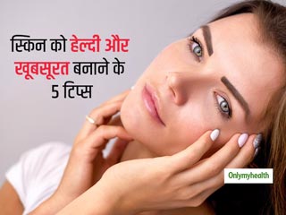 ग्लोइंग हेल्दी स्किन पाना चाहते हैं और दिखना चाहते हैं लंबे समय तक जवान, तो याद रखें ये 5 सीक्रेट्स