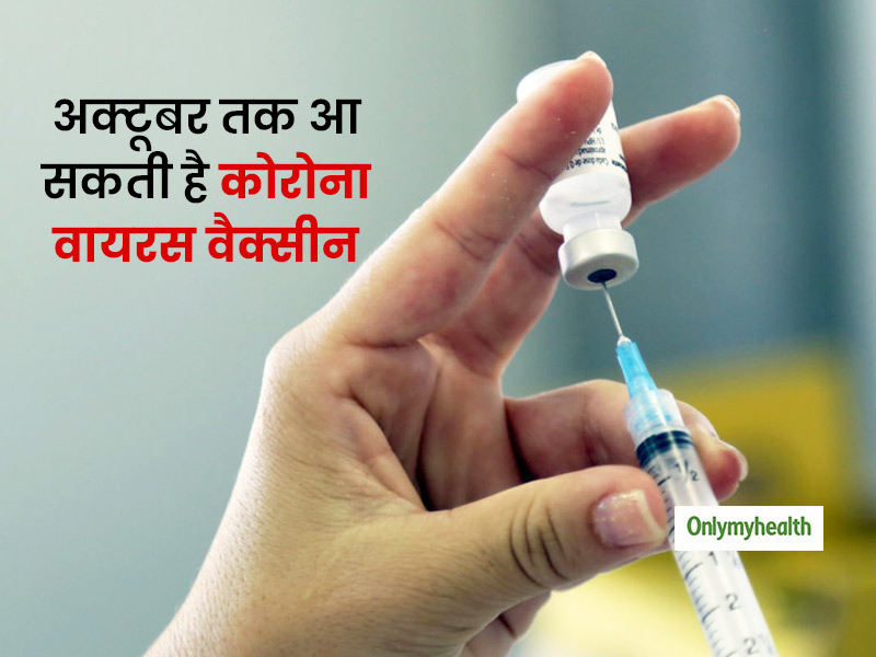 अक्टूबर अंत तक कोरोना वायरस वैक्सीन आने की उम्मीद बढ़ी, Pfizer के CEO ने बताया किस तेजी से चल रहा है ट्रायल
