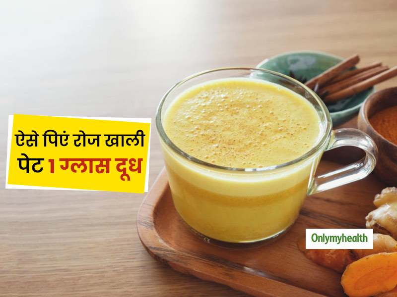 1 ग्लास दूध में ये 5 चीजें डालकर बनाएं इम्यूनिटी बढ़ाने वाली पावरफुल ड्रिंक, बच्चों-बड़ों सभी के लिए फायदेमंद