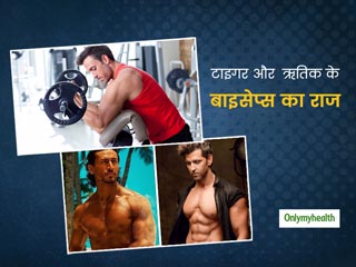 ऋतिक रोशन और टाइगर श्रॉफ बाइसेप्स बनाने के लिए करते हैं Preacher Curl Exercise, जानें क्या है ये