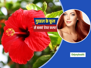 Hibiscus Flower Hair Color : गुडहल के फूल से घर पर बनाएं नेचुरल हेयर कलर, मिलेंगे शाइनी और हेल्‍दी बाल