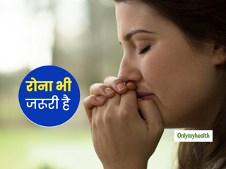 स्वस्थ रहने के लिए रोना भी है जरूरी, जानें किन बीमारियों के कारण चाह कर भी नहीं रो पाते हैं कुछ लोग