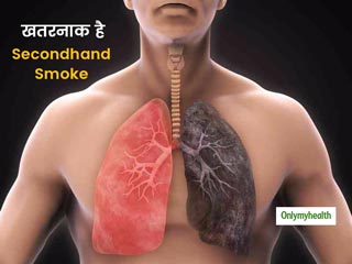 फेफड़ों के लिए खतरनाक है Secondhand Smoke, जानें क्या है ये और अपने फेफड़ों का कैसे करें इससे बचाव