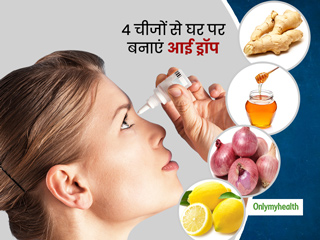 स्वामी रामदेव ने बताया आंखों की रोशनी बढ़ाने का ये आसान घरेलू उपाय, 4 चीजें मिलाकर खुद ही घर पर बनाएं आई ड्रॉप