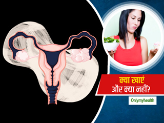 खानपान सही रखें तो बहुत जल्दी कंट्रोल हो जाता है पॉलीसिस्टिक ओवरी सिंड्रोम (PCOD), जानें क्या खाएं, क्या नहीं?