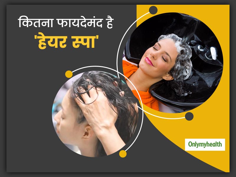 Is Hair Spa Good For Hair In Hindi । बालों की देखभाल