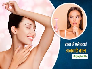 हाथों पर आए अनचाहे बालों के लिए अपनाएं ये टिप्स, त्वचा की रंगत में भी आएगा सुधार