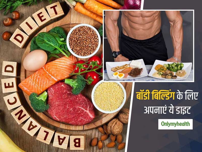 Vegetarian Diet Plan For Bodybulding In Hindi । बॉडी बिल्डिंग के लिए डाइट - बॉडी  बिल्डिंग के लिए जरूरी नहीं अंडा और मीट, इन वेजिटेरियन डाइट से भी मिलता है  भरपूर ...