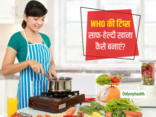 World Food Safety Day: खाने-पीने की गलतियों से होती हैं सैकड़ों बीमारियां, जानें WHO के 5 फूड सेफ्टी टिप्स