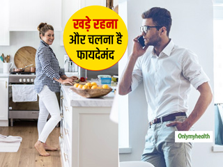 फोन पर बात करते हुए चलना और खाना बनाते समय खड़े रहना स्वास्थ्य के लिए है फायदेमंद, शोध में हुआ खुलासा