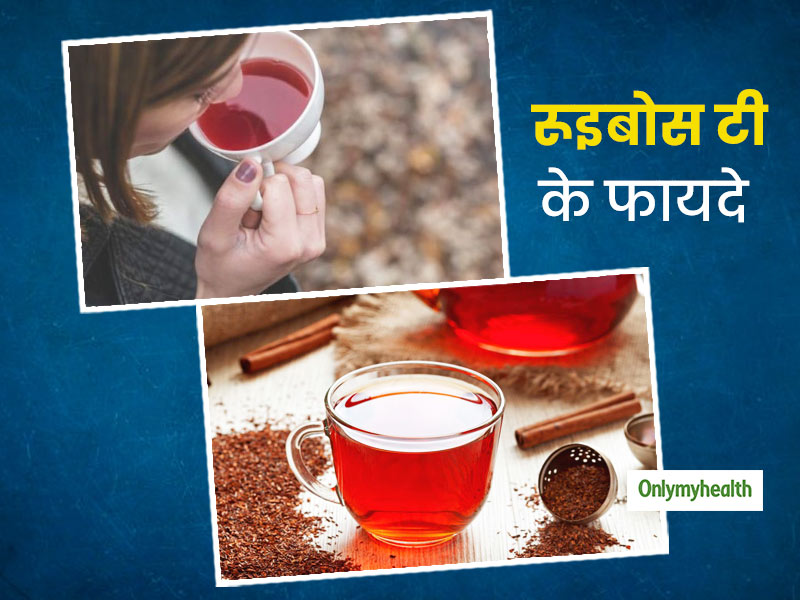 Rooibos Tea Benefits: त्‍वचा, बालों और वजन घटाने तक फायदेमंद है इस हर्बल चाय का नियमित सेवन, जानें अन्‍य फायदे