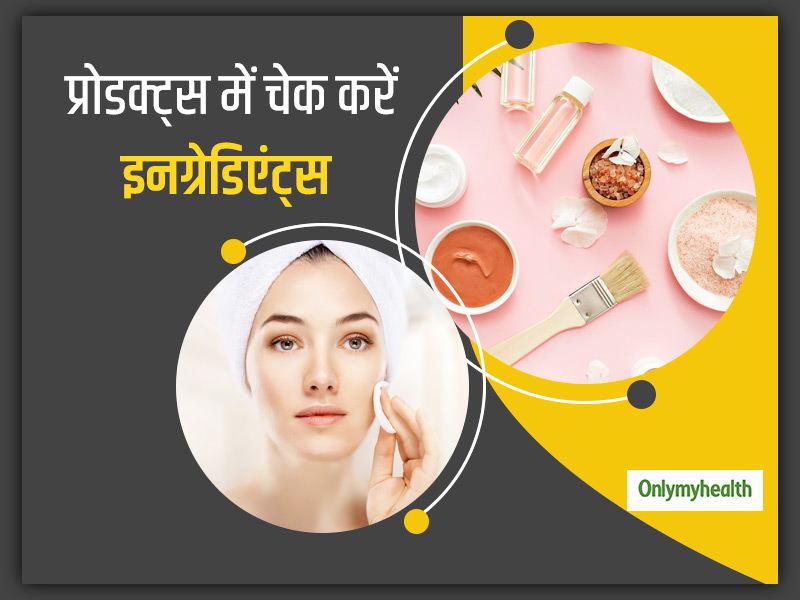 स्किनकेयर प्रोडक्ट्स में जरूर चेक करें इनग्रेडिएंट्स, इन चीजों को एक साथ मिला कर यूज करना है घाटे का सौदा