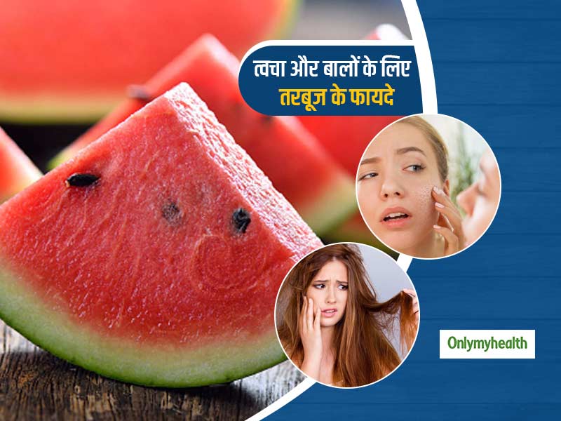 रूखी त्‍वचा और बेजान बालों में जान डाल देता है तरबूज, जानिए इसे खाने और लगाने का तरीका