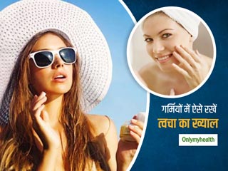 बढ़ती गर्मी से आपकी त्वचा भी हो रही है खराब? तो इन तरीकों से करें अपनी त्वचा की देखभाल 