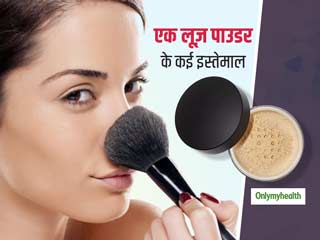 Makeup Hacks: एक नहीं इन 4 तरीकों से करें लूज़ पाउडर का इस्‍तेमाल, मेकअप भी रहेगा लॉंग लास्टिंग