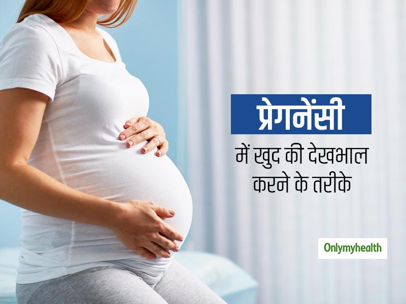 प्रेगनेंसी में सुरक्षित और सेहतमंद रहने के नेचुरल तरीके, बता रही हैं आयुर्वेदिक एक्‍सपर्ट डॉक्‍टर प्रतिभा