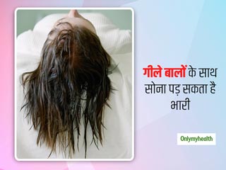 गीले बालों के साथ सोने की आदत पड़ सकती है बालों पर भारी, जड़ों से कमजोर, दोमुंहे और डैमेज हो सकते हैं बाल