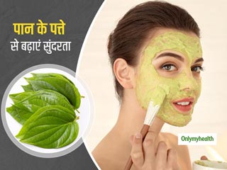 गर्मियों में टैनिंग और पिंपल से बचाएगा ये समर स्‍पेशल पान के पत्‍तों का फेस पैक, मिलेगी दमकती और निखरी त्‍वचा 