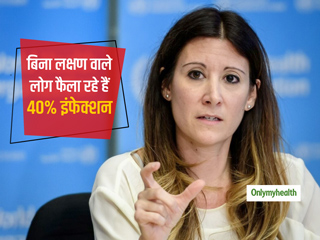 कोरोना वायरस के 40% मामलों को फैलाने के जिम्मेदार हो सकते हैं बिना लक्षणों वाले लोग, मास्क पहनना जरूरी: WHO