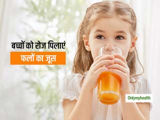 किशोरावस्‍था में बेहतर डाइट पैर्टन बनाए रखने में मददगार है बचपन में रोजाना फ्रूट जूस पीना: शोध में हुआ खुलासा
