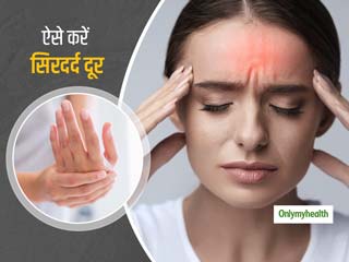 सिरदर्द दूर करने के साथ तनाव भी कम करेंगे ये 4 एक्यूप्रेशर पॉइंट, जानें इसे करने के आसान तरीके