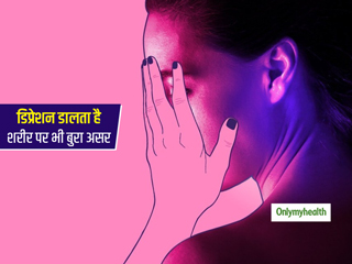 Mental Health: डिप्रेशन और तनाव का शरीर पर इन 5 तरीकों से पड़ सकता है बुरा असर, लक्षण दिखते ही हो जाएं सावधान