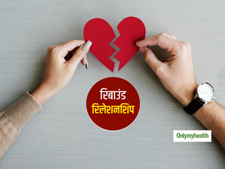 ब्रेकअप के तुरंत बाद नए रिश्ते में आना हो सकता है रिबाउंड रिलेशनशिप, इन संकेतों से पहचाने कैसा है आपका रिश्‍ता