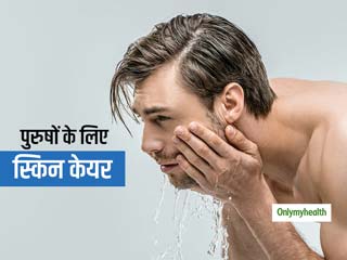 Men's Skin Care: पुरुषों के स्किन केयर रूटीन में इन 7 इंग्रेडिएंट्स का होना है बेहद जरूरी, जानें क्या हैं ये