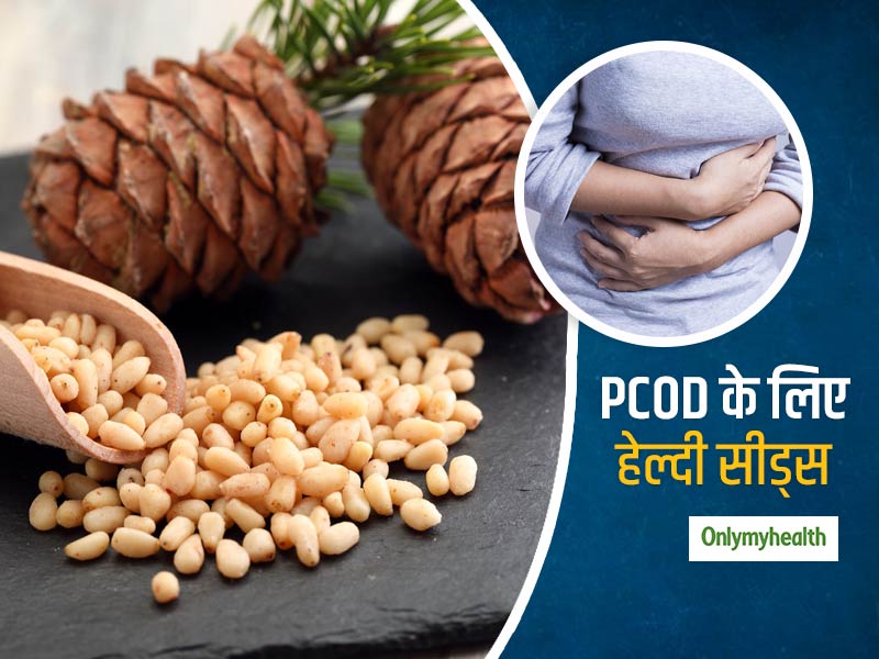 PCOD से पीड़ित महिलाओं के लिए फायदेमंद हैं ये 3 हेल्दी सीड्स, होर्मोनल असंतुलन को करेगा कंट्रोल