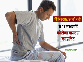 ICMR ने बताए कोरोना वायरस के नए लक्षण- डायरिया, मांसपेशियों में दर्द, गंध और स्वाद का न मिलना हो सकता है कोविड