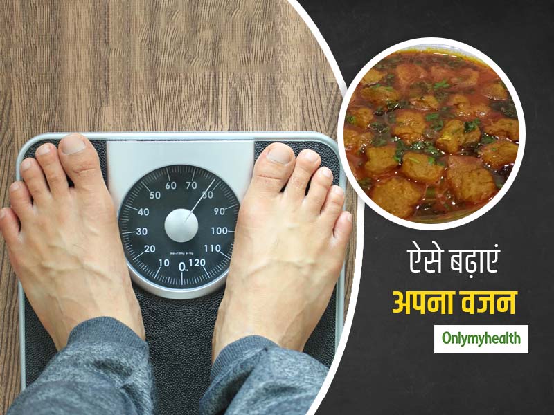 वजन बढ़ाने के लिए आज ही अपनी डाइट में शामिल करें सोयाबीन, मिलेंगे कई फायदे